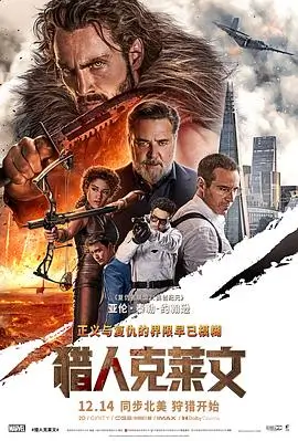 长空之王