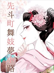 别和姐姐撒野